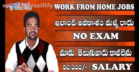 Home Based Computer Typing job   Home Based Data Entry Operator