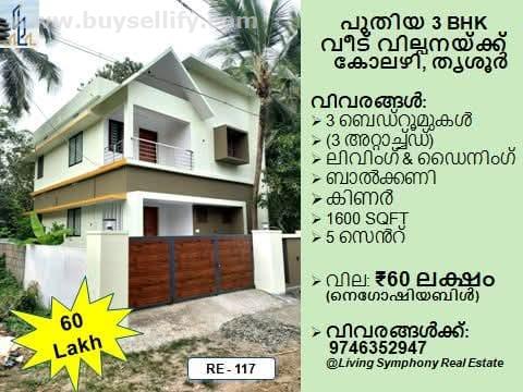 New 3 BHK House for Sale in Kolazhy, Thrissur – 5 Cents, 1600 Sqft