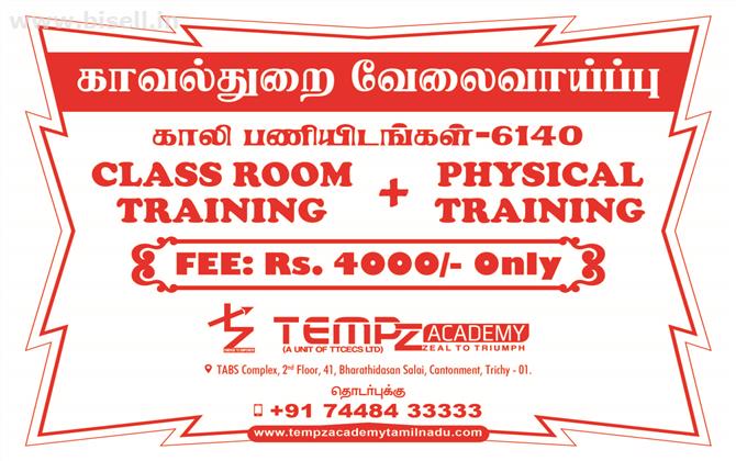 POLICE CONSTABLE EXAM COACHING CENTRE FEE- RS.4000 - ONLY -TEMPZ ACADEMY TRICHY