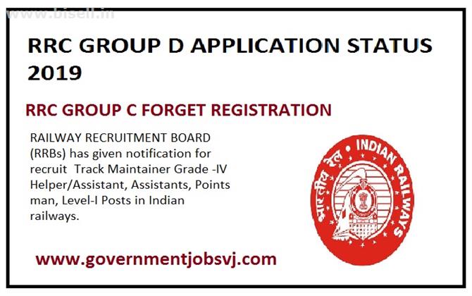 RRC GROUP D APPLICATION STATUS 2019 | RRC GROUP D FORGET REGISTRATION